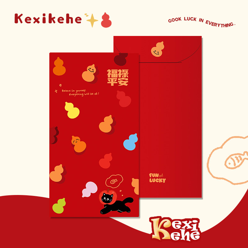 新品平安葫芦吉祥封包利是通用乔迁升学结婚大号原创猫咪港风红包