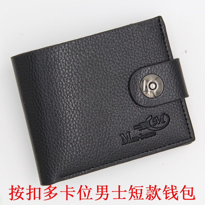 男士短款内带拉链短钱包  可装零钱多卡位大容量卡包票夹