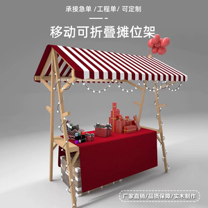 移动可折叠摊位定制户外棚摆摊展示架实木制促销花车夜市集市架子