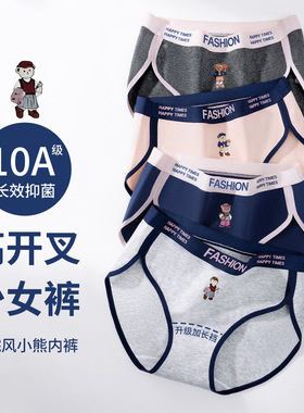 小熊学院风内裤女纯棉抑菌裆女士新款美式少女蓝色复古女生三角裤