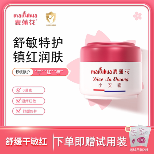 麦蒲花湿痒婴亲霜特护膏