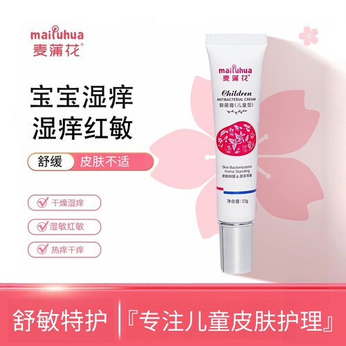 麦蒲花舒缓润肤特护霜