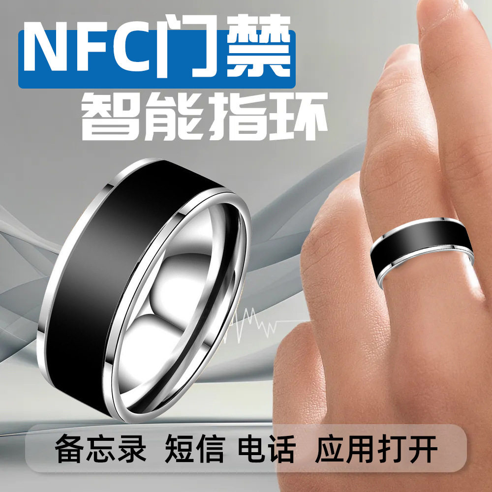 NFC戒指黑科技戒指太阳能多功能蓝牙戒指门禁卡指环防水不掉色,智能设备,智能指环,淘宝优惠券,粉丝福利购,淘宝优惠卷