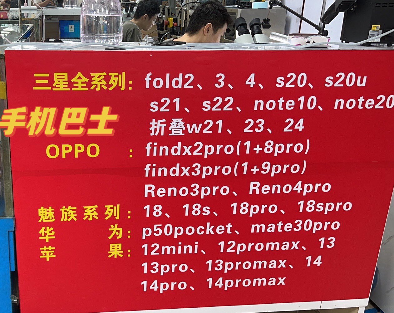 曲屏三星苹果flod2 3 4 折叠W21 23 24 黑屏白 绿屏屏幕维修压排