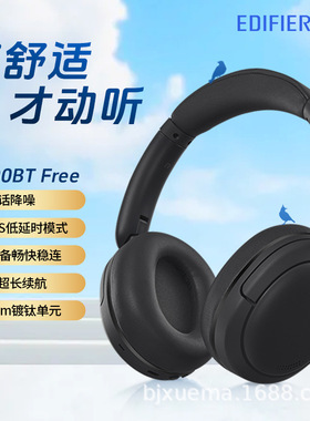 漫步者W800BT Free蓝牙耳机头戴式无线耳麦运动游戏电竞性价比