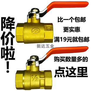 黄铜球阀内螺纹开关阀门 6分1寸四六 DN15