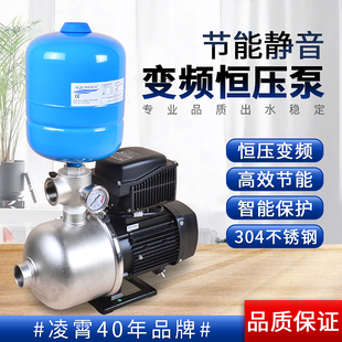 凌霄变频恒压增压泵全自动静音家用不锈钢多离心水泵1.5寸变频泵