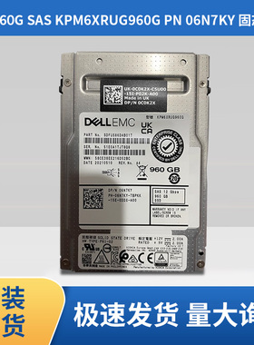 戴尔960G SAS KPM6XRUG960G PN 06N7KY