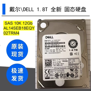 AL14SEB18EQY 戴尔DELL1.8T 12Gb 10K 02TRM4 SAS