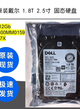 原装戴尔 1.8T 2.5寸 10K 12Gb ST1800MM0159 0JY57X