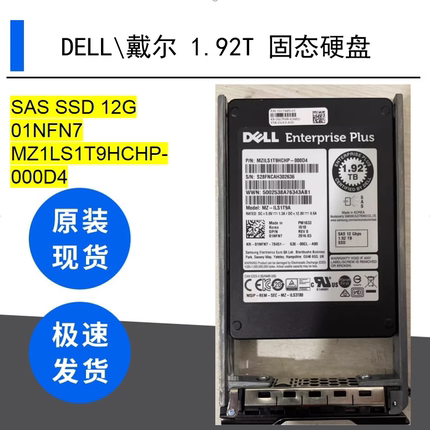 戴尔 DELL 1.92T SAS SSD 12G 01NFN7 MZ1LS1T9HCHP-000D4