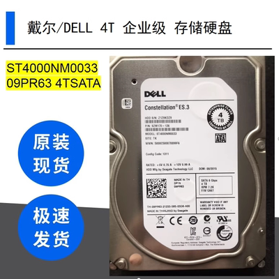 戴尔4T企业级 ST4000NM0033 09PR63 4TSATA