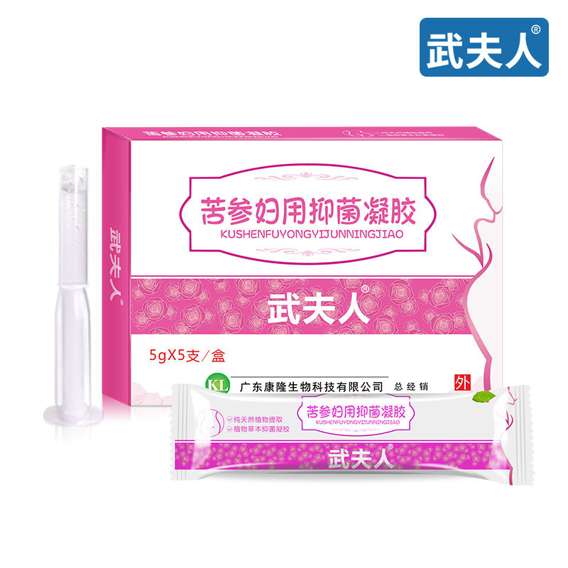 武夫人苦参妇用凝胶洗液女士洗液女性私处护理清