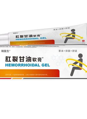 纯春堂硝酸甘油软膏肛门裂口愈合膏乳膏凝胶L进口肛门瘙痒屁