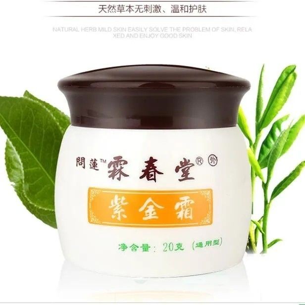 霖春堂紫金霜20克通用草本抑菌乳膏牛皮鲜膏湿真疹膏蚊虫叮咬止痒