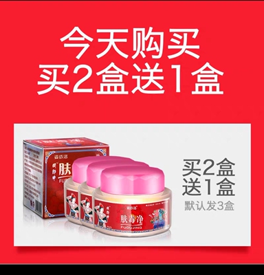 姿依洛周郎中肤毒净正品肤毒净膏皮肤外用膏止痒快人一步