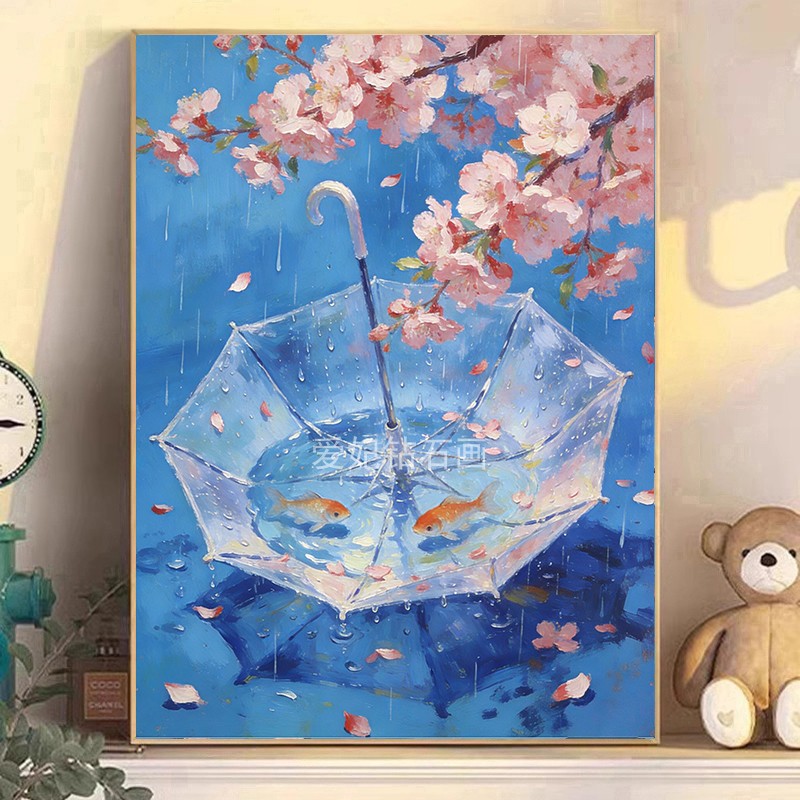 树脂方钻满钻贴钻钻石画钻石绣樱花蓝色水面透明雨伞里的金鱼三