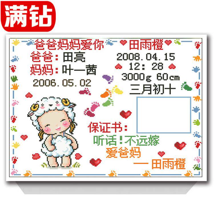 diy鼠年女孩子十字绣