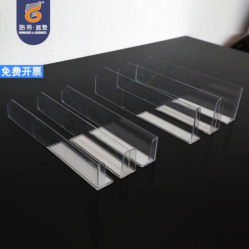 超市pop塑料货架商品隔板便利店