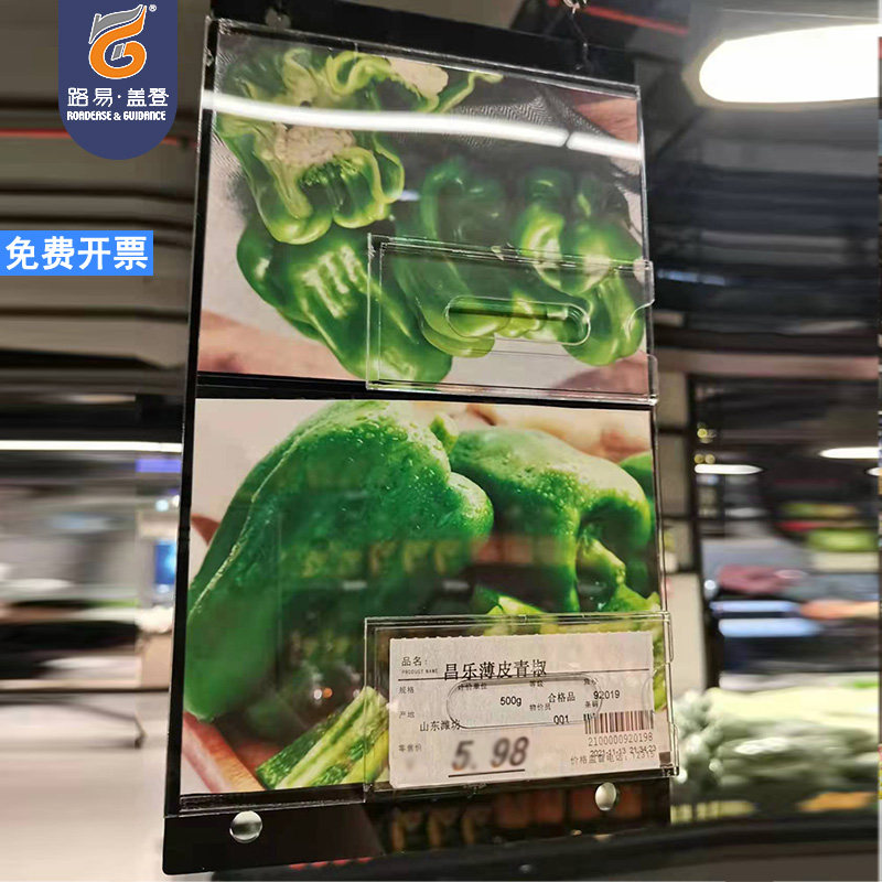 超市pop双面a4电子标价签透明