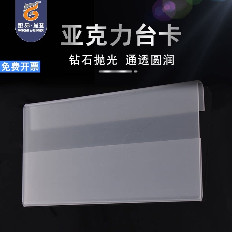 挂式标价牌路易盖登透明亚克力