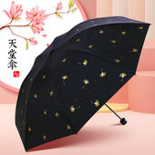 天堂伞晴雨两用伞黑胶防晒防紫外线遮阳伞折叠便携耐用太阳伞雨伞