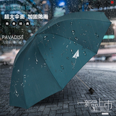 正品 天堂伞十骨加大加固三折防紫外线晴雨伞太阳伞广告伞印制logo