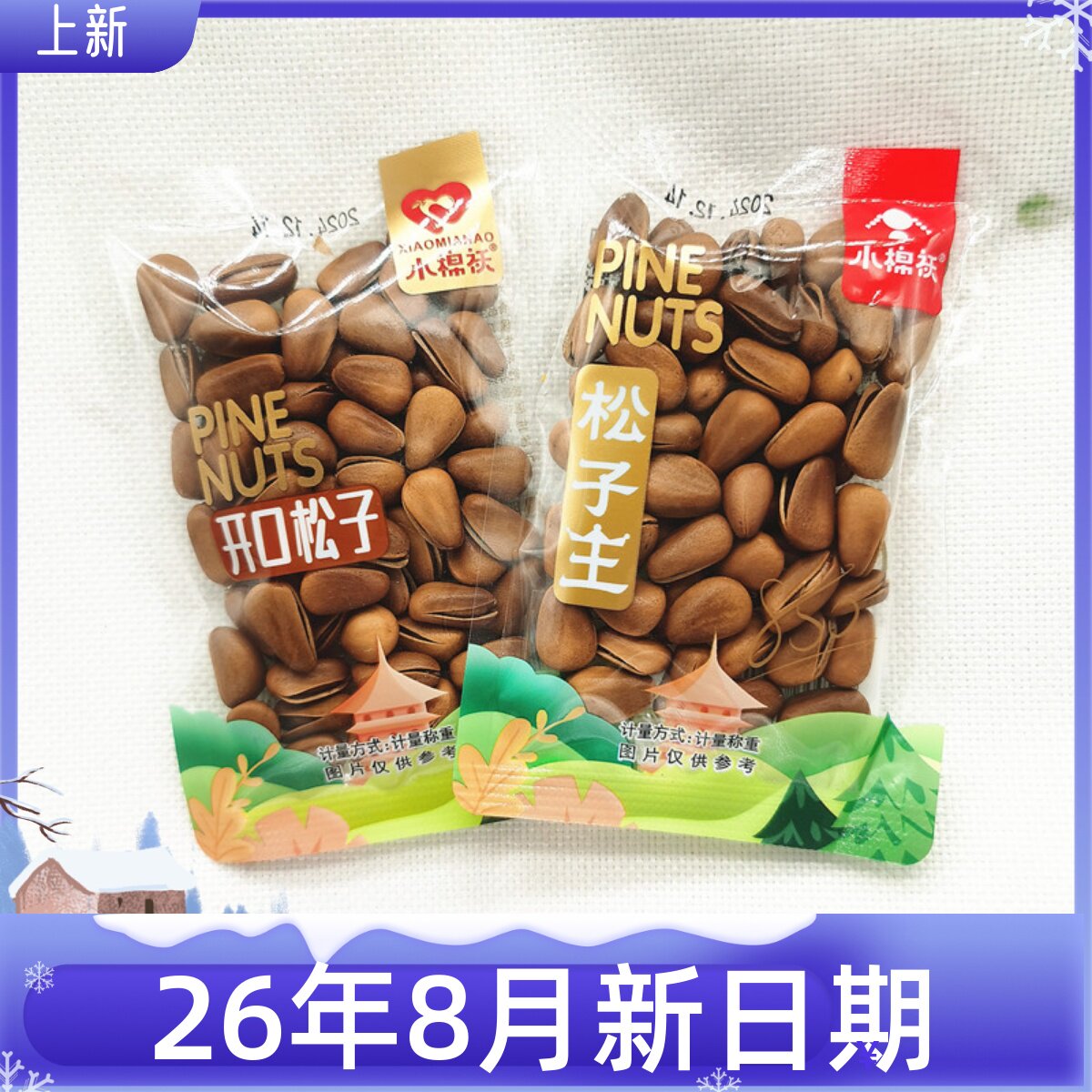 商超同款手剥独立小包散装新品