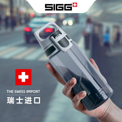 Sigg进口运动水杯塑料