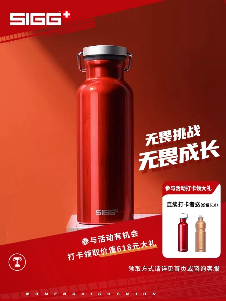 SIGG简约航空铝超轻户外