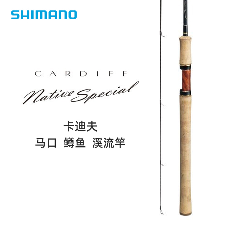 20款禧玛诺卡迪夫马口溪流竿鳟鱼