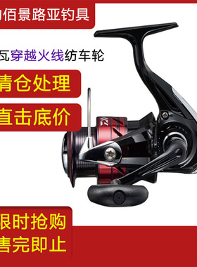 DAIWA达瓦纺车轮穿越火线远投轮REVROS路亚轮2500CROSSFIRE鱼线轮