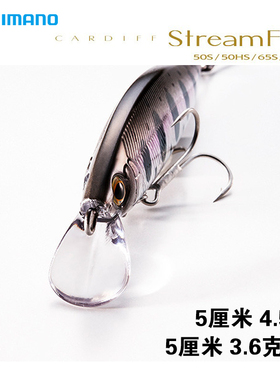 禧玛诺StreamFlat沉水小米诺微型饵卡迪夫溪流鲈鱼鳟鱼鳜鱼路亚饵