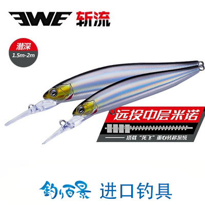 美夏斩流米诺翘嘴鳜鱼路亚假饵