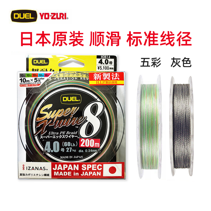 日本进口杜尔DUEL钓线