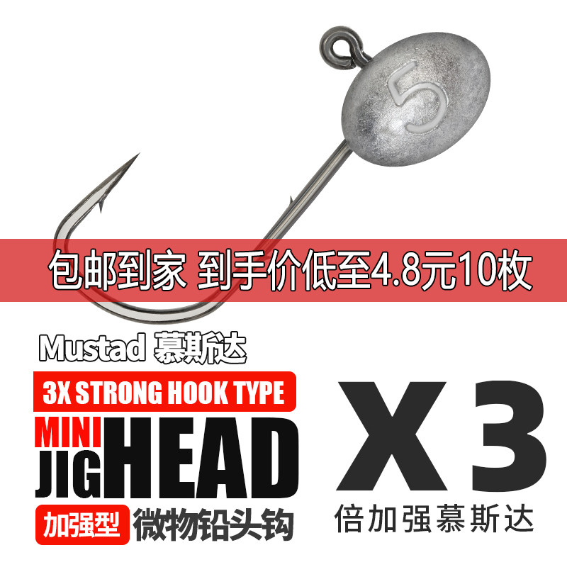 路亚蛋蛋钩根钓铅头钩钩条钨钢微物鳜鱼鲈鱼翘嘴黑坑背刺钩