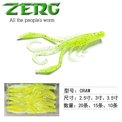 ZERG虫族2.5寸软饵鲈鱼太阳专攻