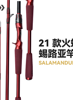 DAIWA达亿瓦火蜥蜴路亚竿SALAMANDURA直柄762MHFS微物远投旅游用