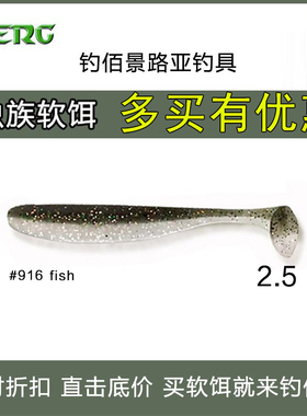 ZERG 虫族 Bait fish 2寸2.5寸3寸3.5寸 T尾鱼 软饵软虫12-25条/