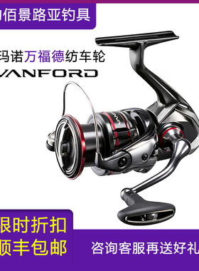 SHIMANO禧玛诺VANFORD24款万福德C2500SHG纺车轮轻量EXSENC路亚轮