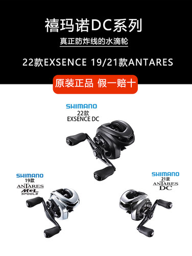 22款EXSENCE禧玛诺23款ANTARES