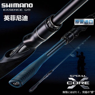 SHIMANO 禧玛诺EXSENCE Infinity英菲尼迪远投旗舰路亚竿海鲈鱼竿
