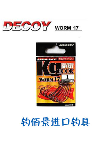 decoy日本进口路亚鲈鱼曲柄钩