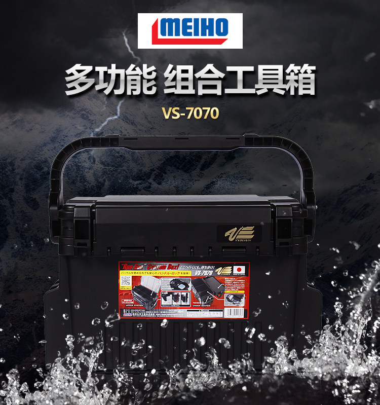 日本进口明邦3080 7070 7080MEIHO可坐海钓筏钓路亚储物结实钓箱