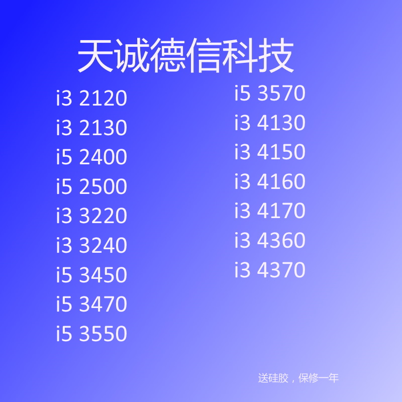 Intel/英特尔 2120 3220 3240  i5 3450 3550 i5 3470  3570 4360 电脑硬件/显示器/电脑周边 CPU 原图主图