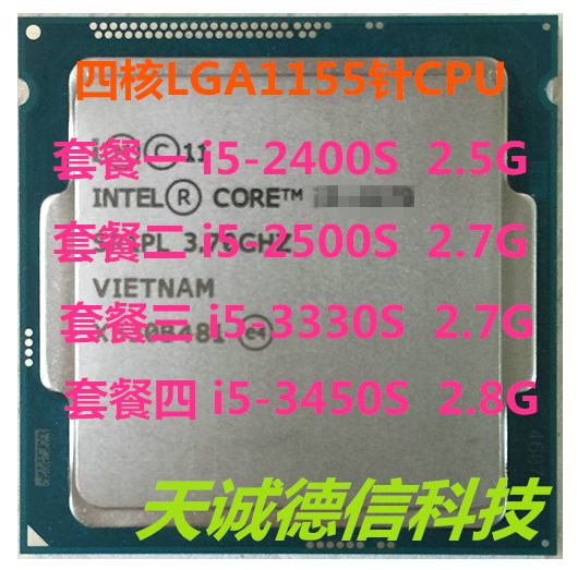 Intel/英特爾 I5 2400S 2500S 3330S 3450S 四核1155針散片CPU