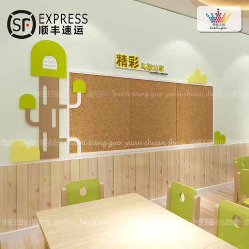 幼儿园环境布置创设主题墙