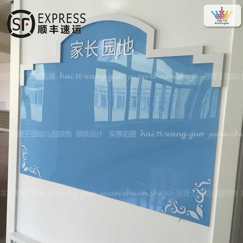 幼儿园家长园地家园联系栏展示板主题公告栏环境布置环创装饰成品