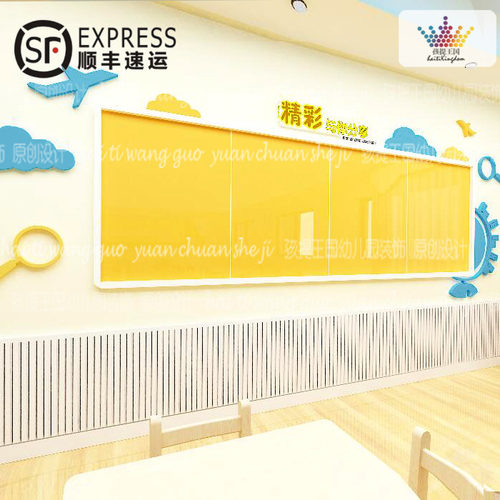 幼儿园环境布置创设主题墙