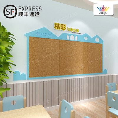 家园联系栏环境创设布置主题墙